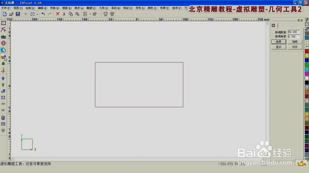 北京精雕旋转曲面应用