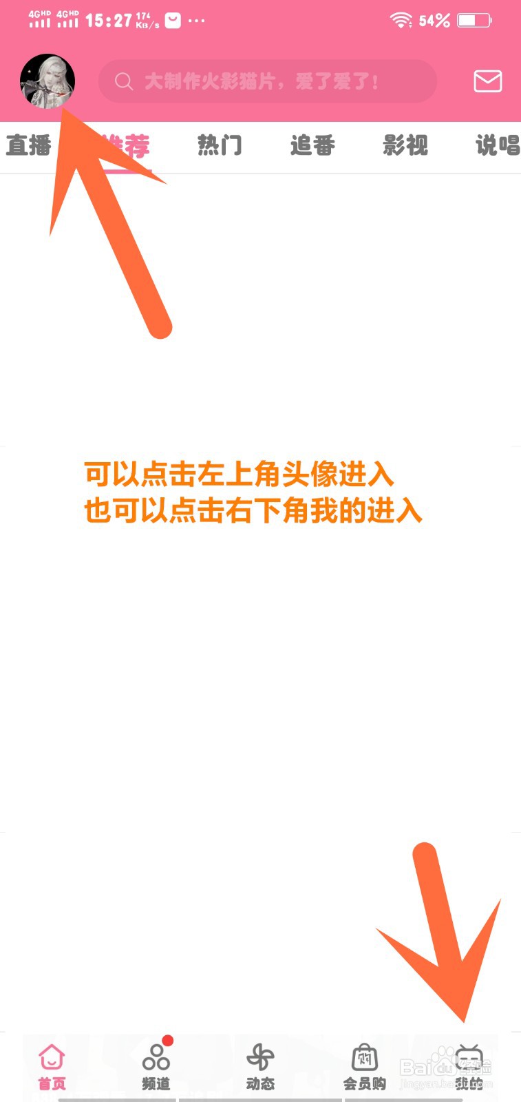 bilibili我的收藏删除创建的文件夹视频