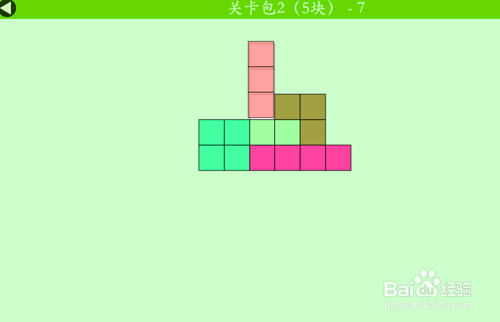 多连方块的关卡包2(5块)—7如何通过