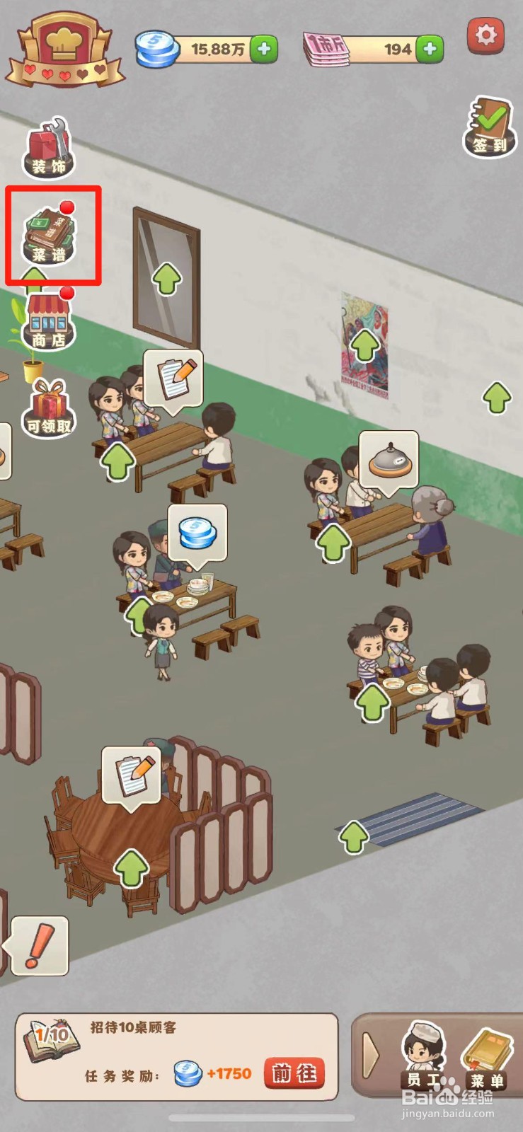 那个年代的饭店如何获得干菜焖肉菜谱