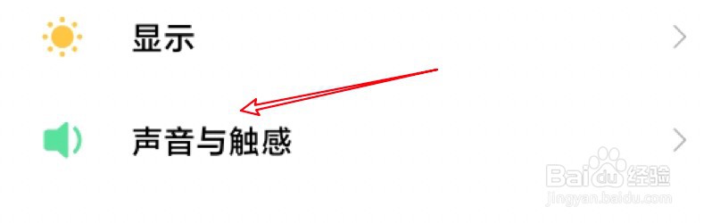 小米11怎么设置开启勿扰模式？