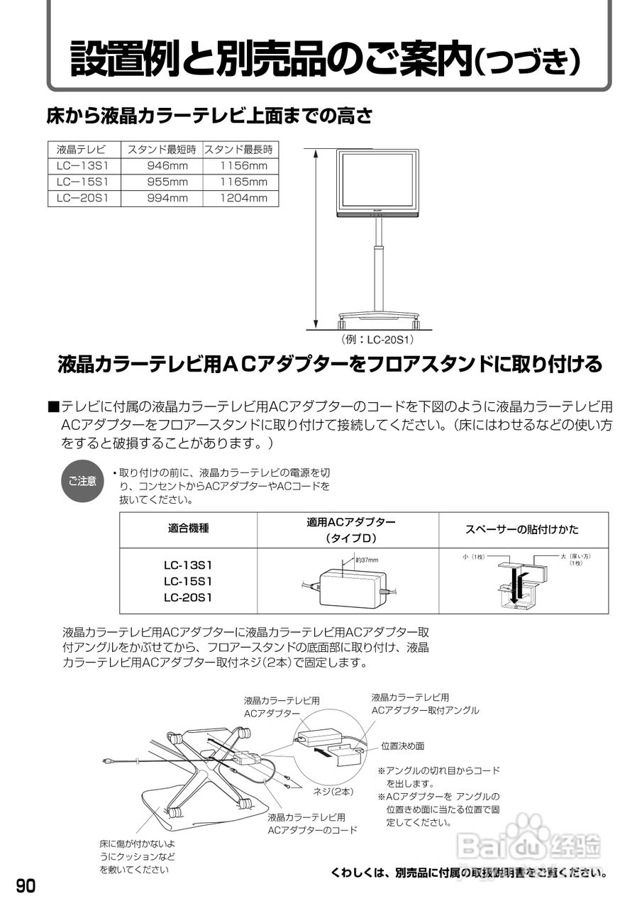 SHARP LC-20S1显示器说明书:[9]