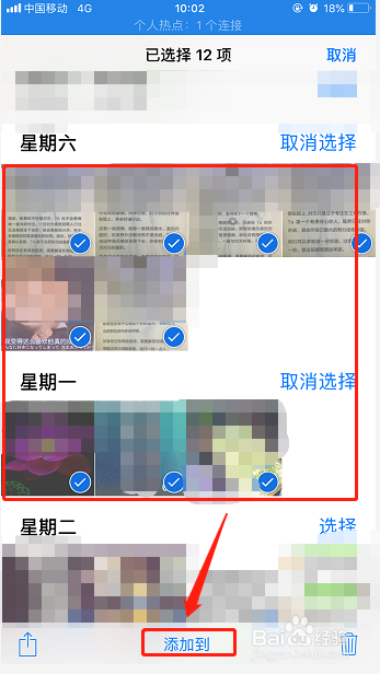 iphone手机相册照片如何分类
