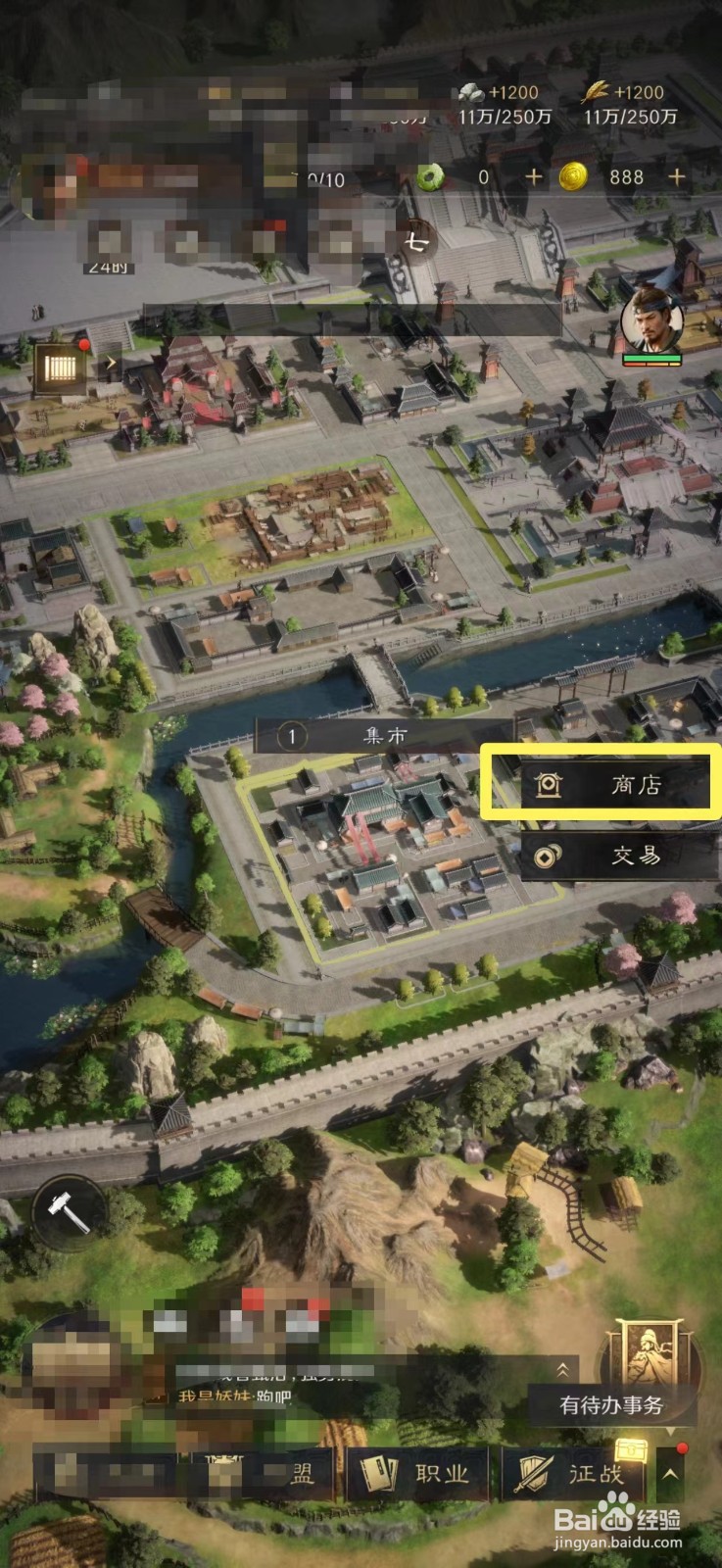 三国谋定天下如何获得铜币