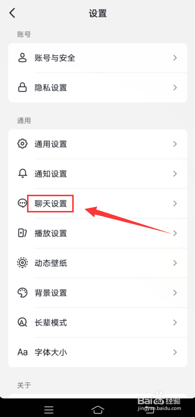 抖音怎么开启通话通知