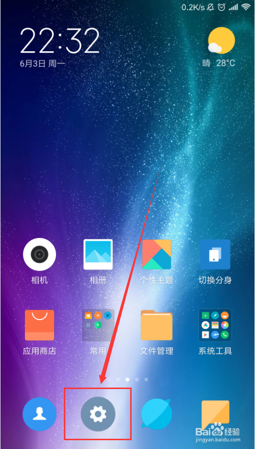 小米手机如何设置5*5桌面布局