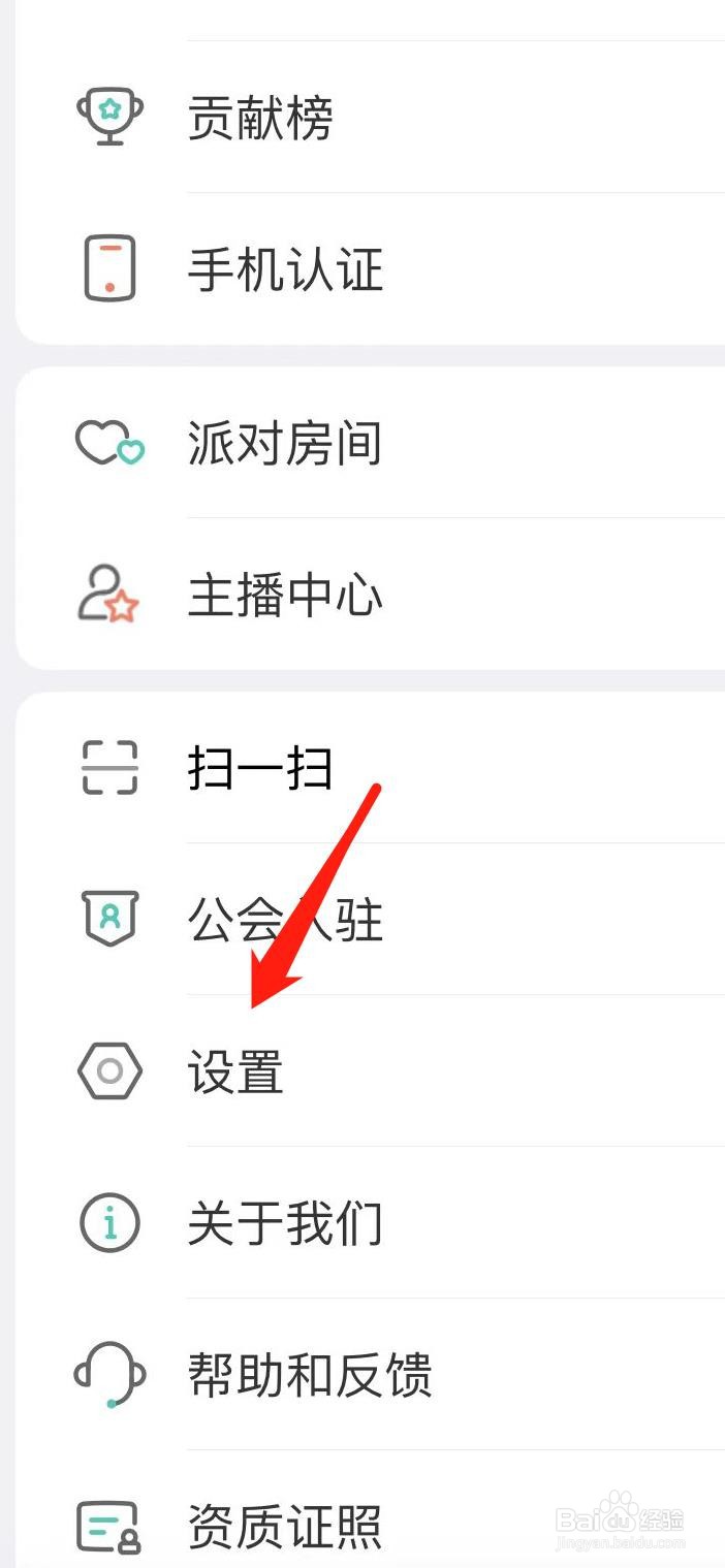 映客直播在哪查看资质证照