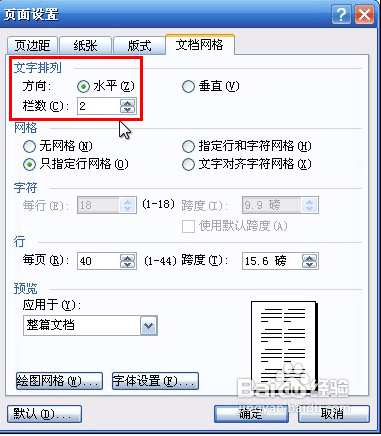 Word制作习题册需要显示两个页码怎样做?