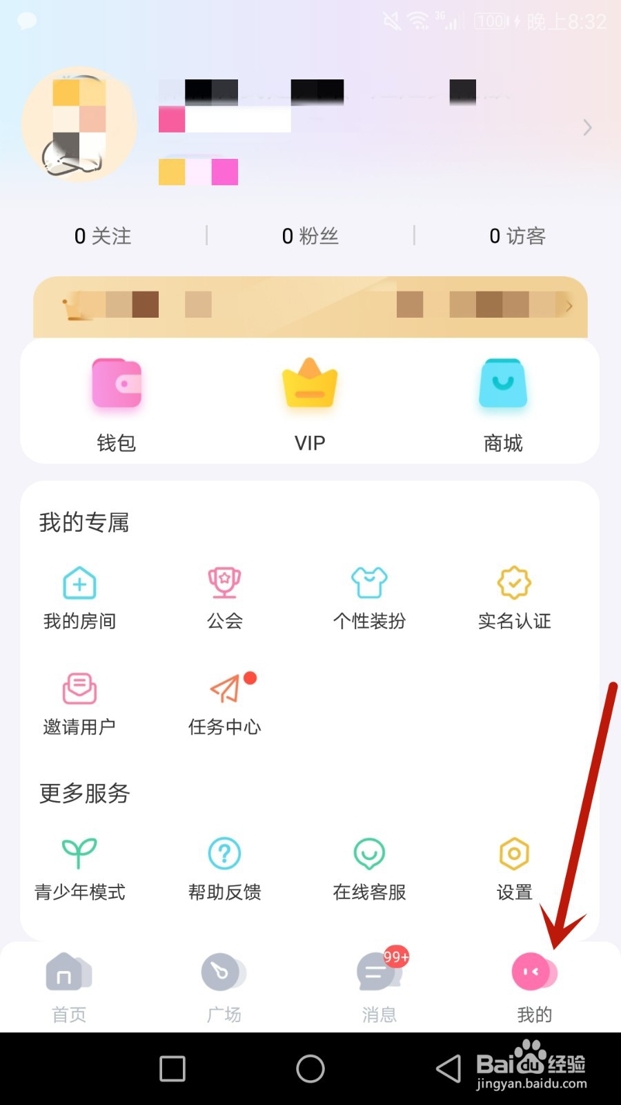 怎么清除互遇缓存文件