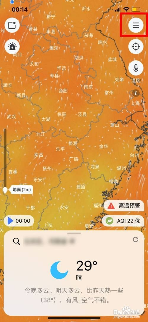 和风天气怎么操作才能添加城市天气预报