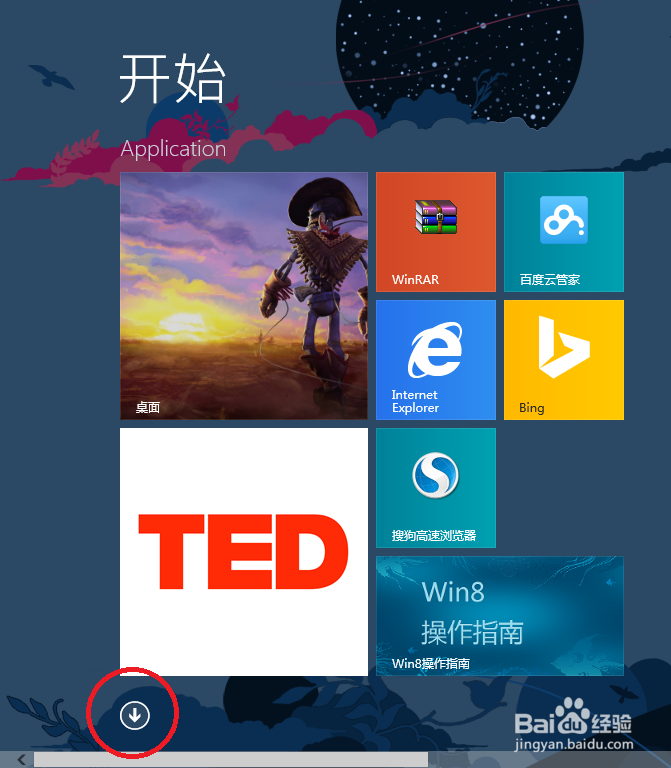 win8.1如何卸载程序应用软件【两种方法】