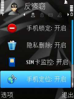 怎样教你用卡巴斯基远离手机威胁