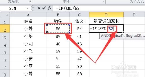 如何在EXCEL中利用IF函数判断多列数据