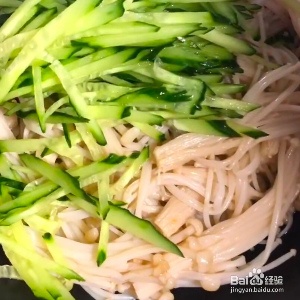 金针菇凉菜做法