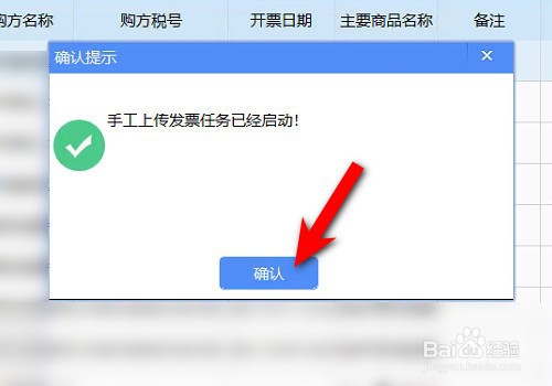 金税盘发票未报送怎么办