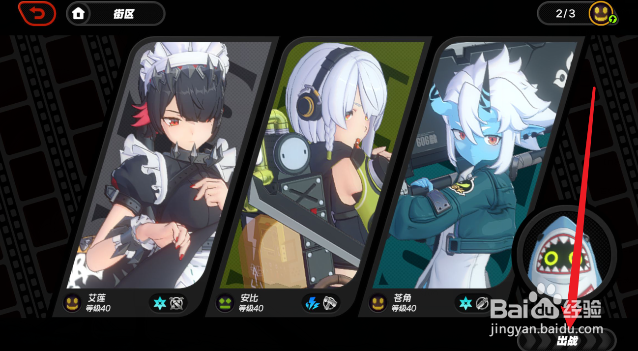 绝区零代理家长精准定位攻略