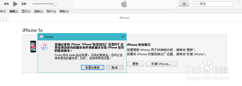 苹果手机密码忘了怎么解锁