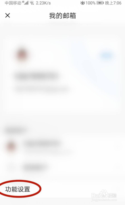 怎样在QQ邮箱查看默认保存路径