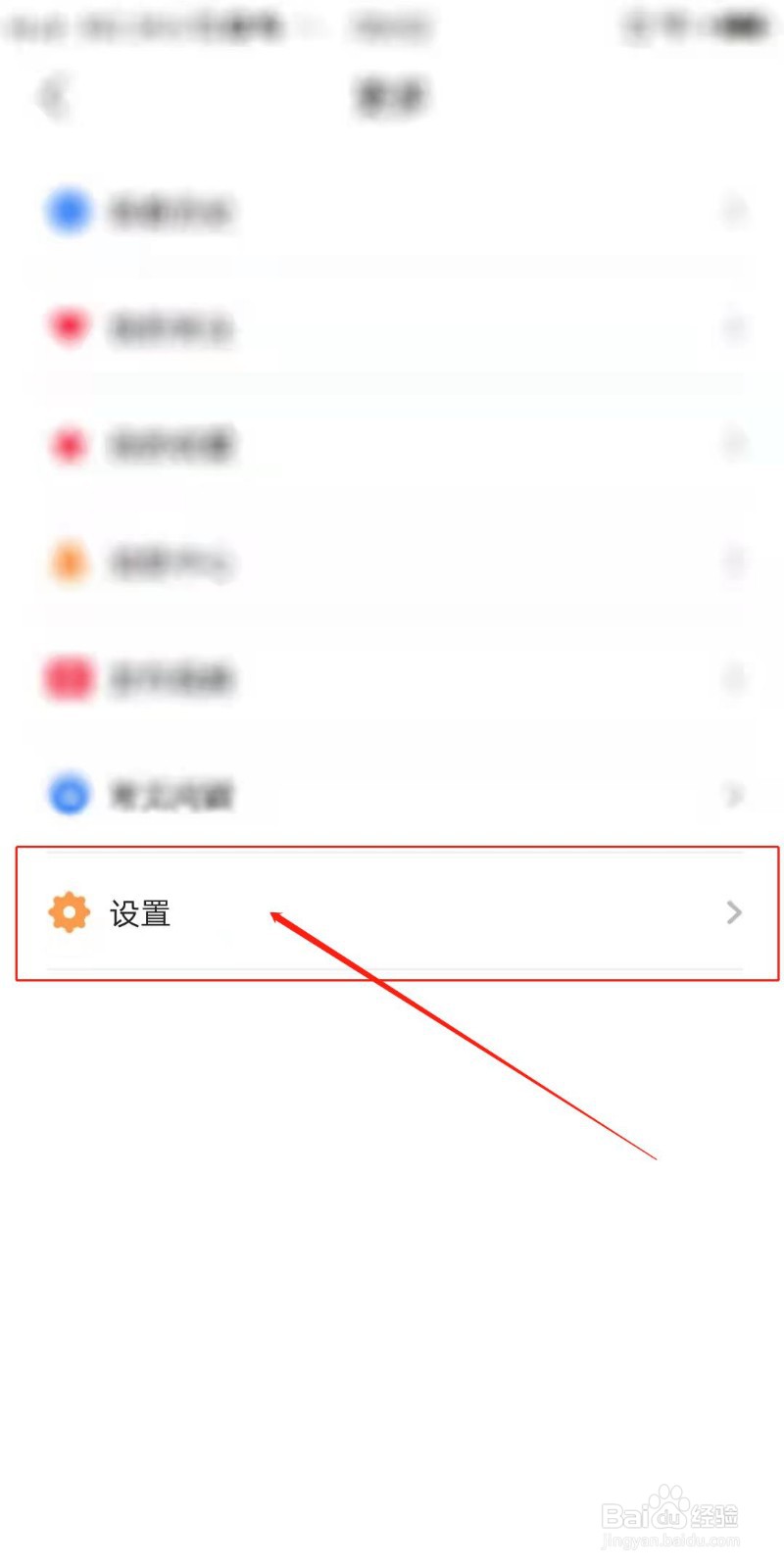 火火视频极速版怎么开启定向推送