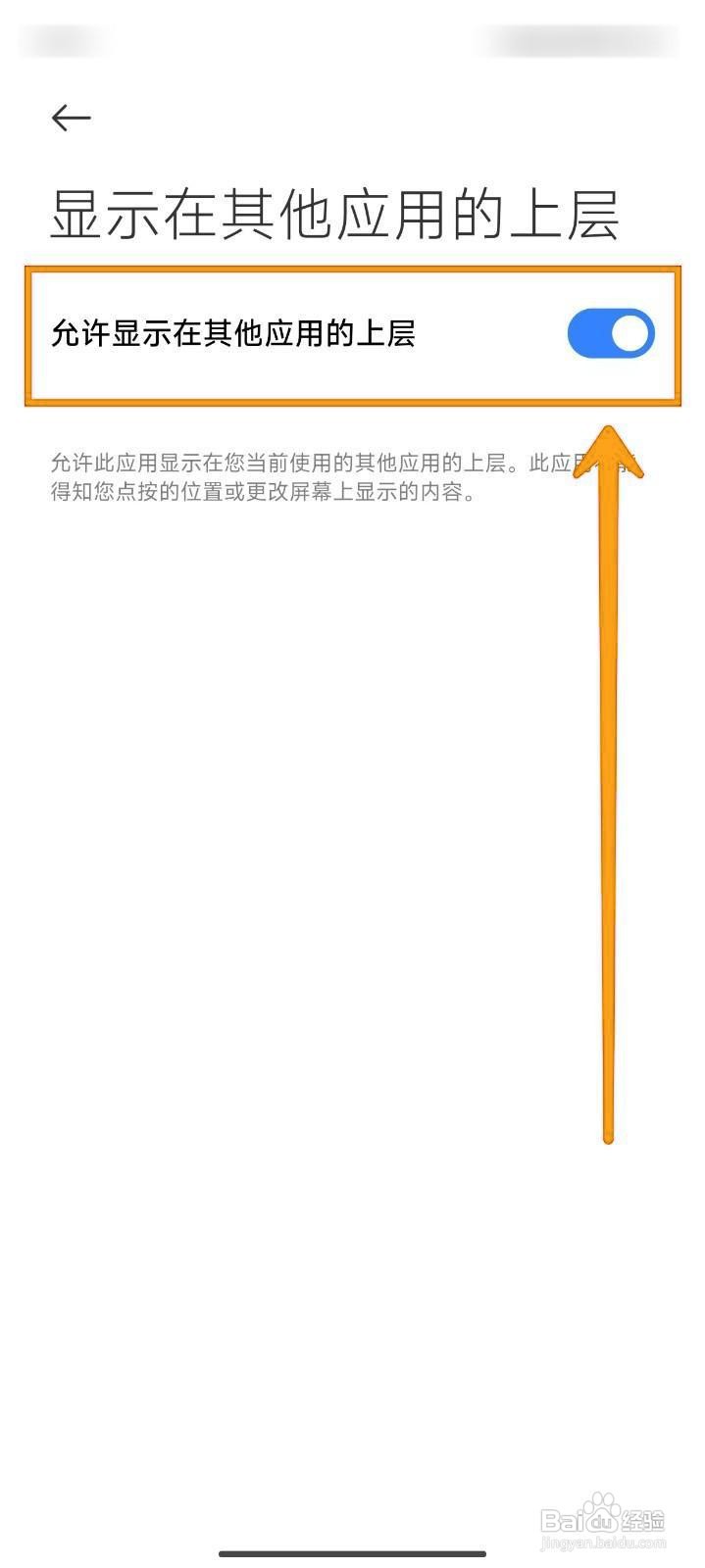 看球直播如何设置显示在其他应用的上层