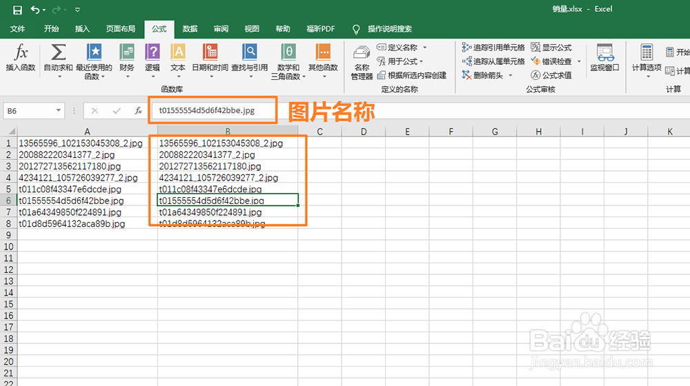 Excel软件如何批量插入图片并调整图片大小