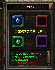 真气石怎么用