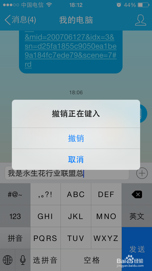 一定有你不知道的iphone（苹果）手机使用技巧