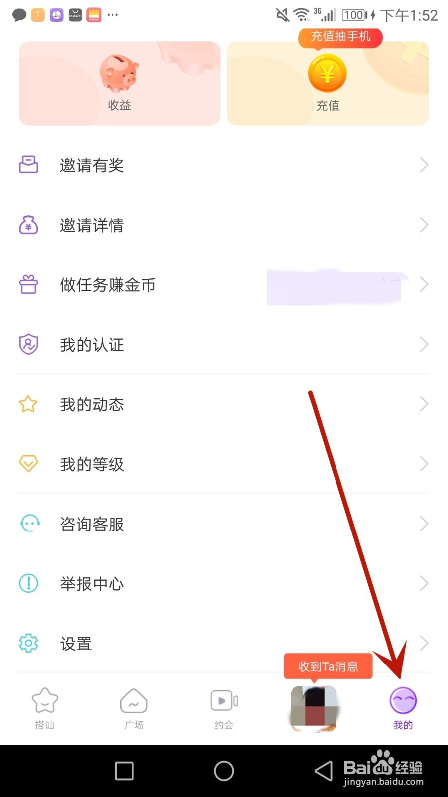 怎么开启花火青少年模式
