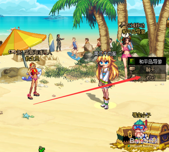 dnf盛夏海滩活动救生员的贵宾卡怎么看攻略