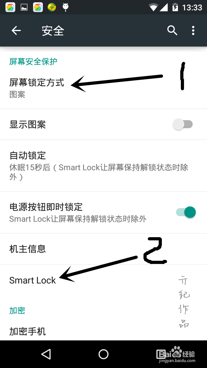 亓纪作品 安卓5.01系统尝鲜：[2]smart lock