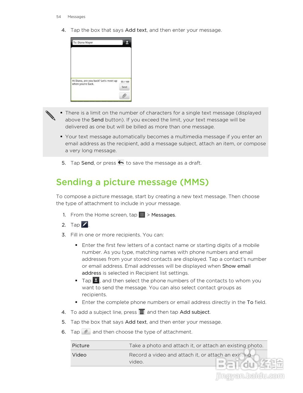 多普达HTC Amaze 4G手机说明书:[6]