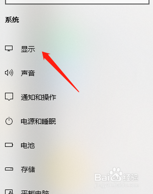 win10怎么设置刷新率