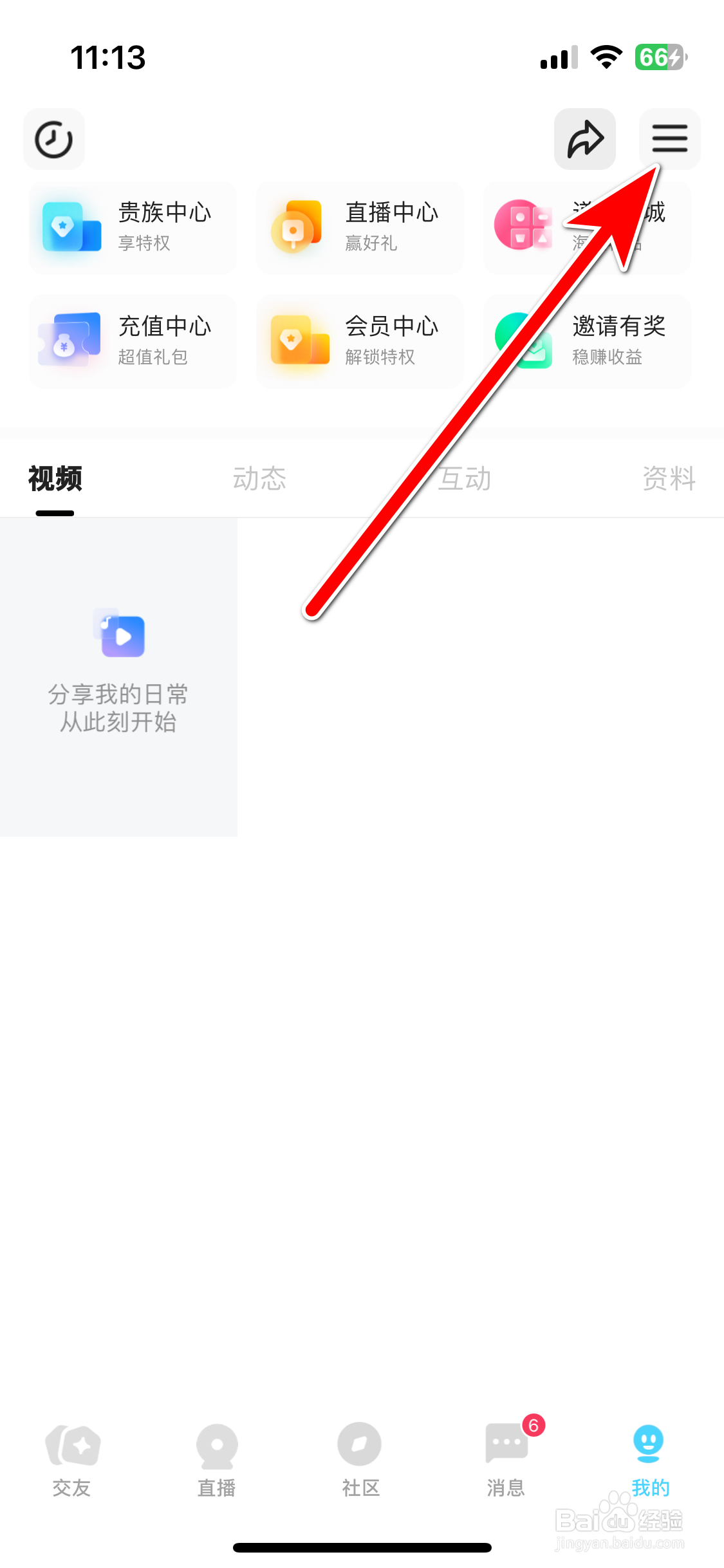 喜弟如何上传个人形象照