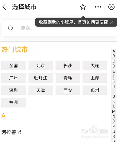 支付宝怎么领养宠物