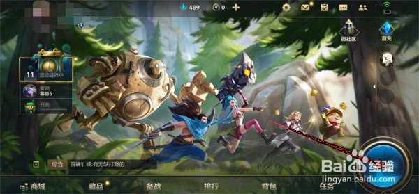 英雄联盟手游怎么查看段位