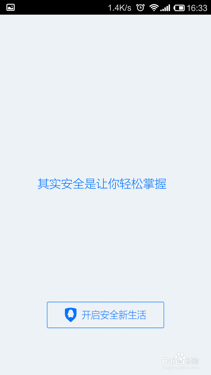 最新QQ如何修改密码