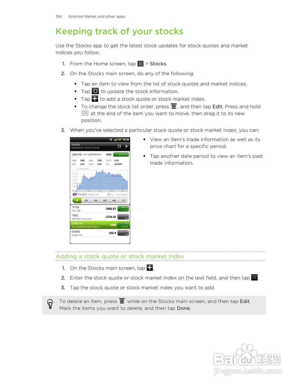 多普达HTC Amaze 4G手机说明书:[16]