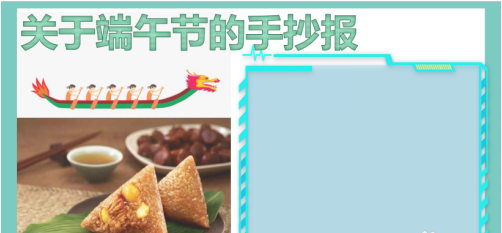 怎么画关于端午节的手抄报
