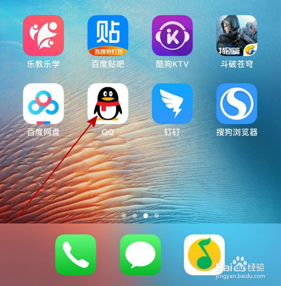 乱世王者手游在手机QQ中领取礼包的方法