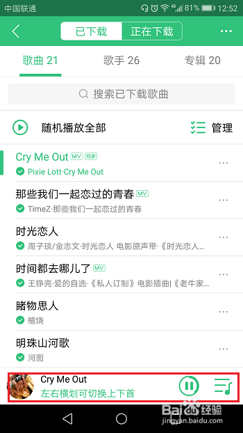 华为手机按音量键暂停音乐,视频怎么办