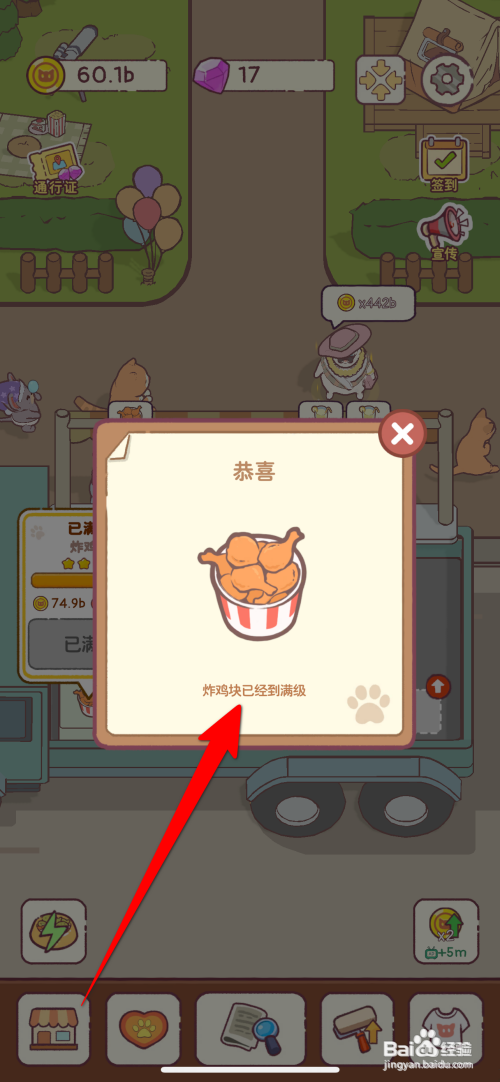 猫咪厨房将炸鸡块升到满级怎么做