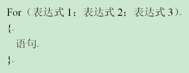 for循环语句使用方法解析