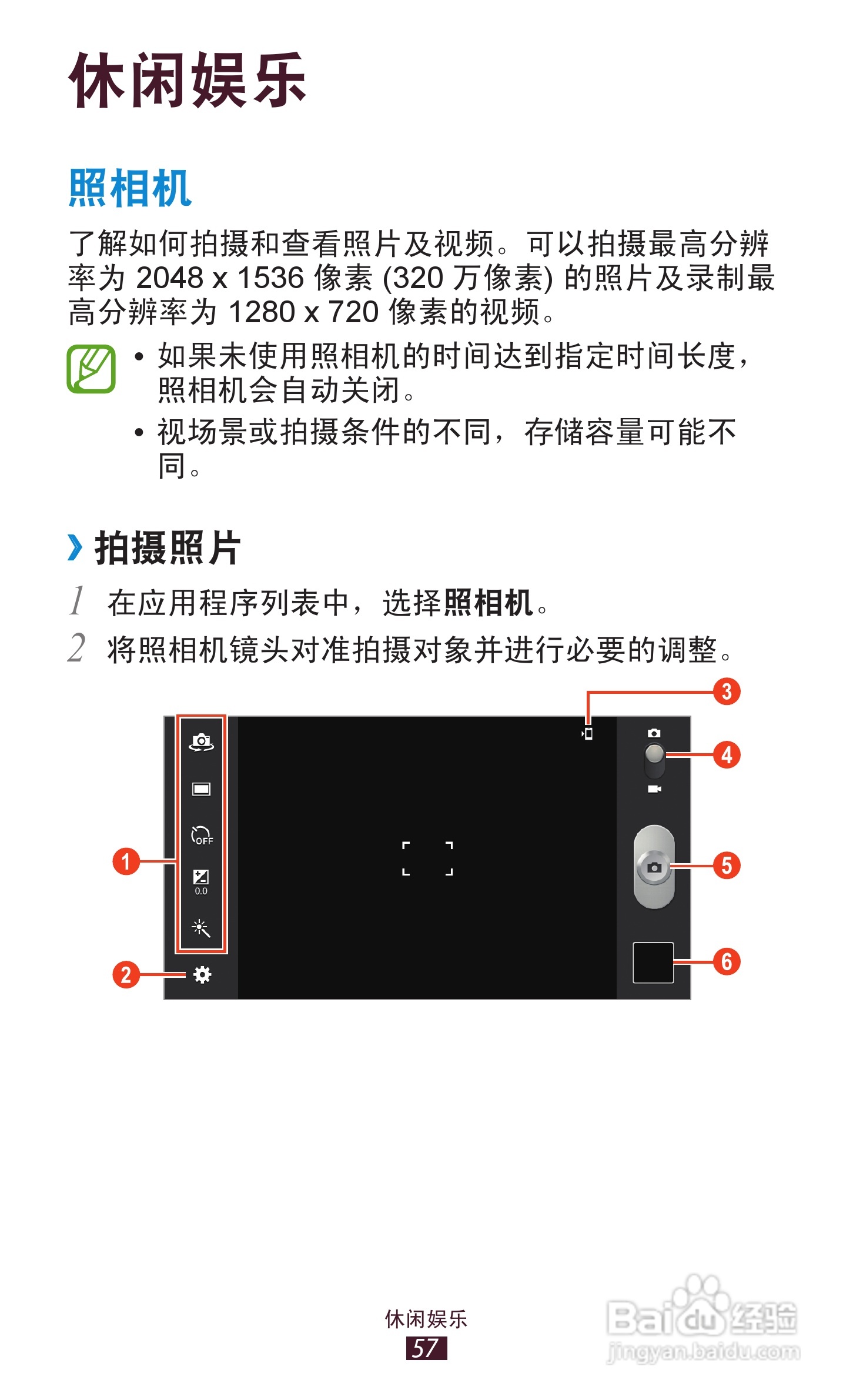 三星 GT-P3100手机说明书:[6]