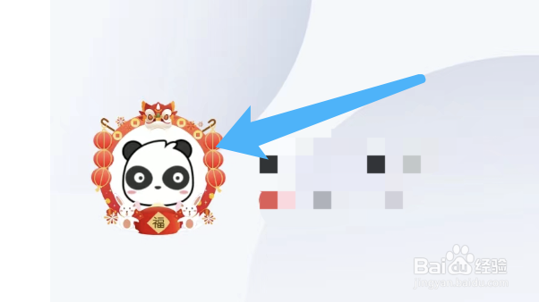 盼之代售APP如何修改个人昵称