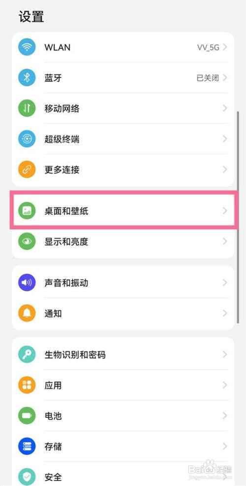 华为nova9怎么设置灭屏显示