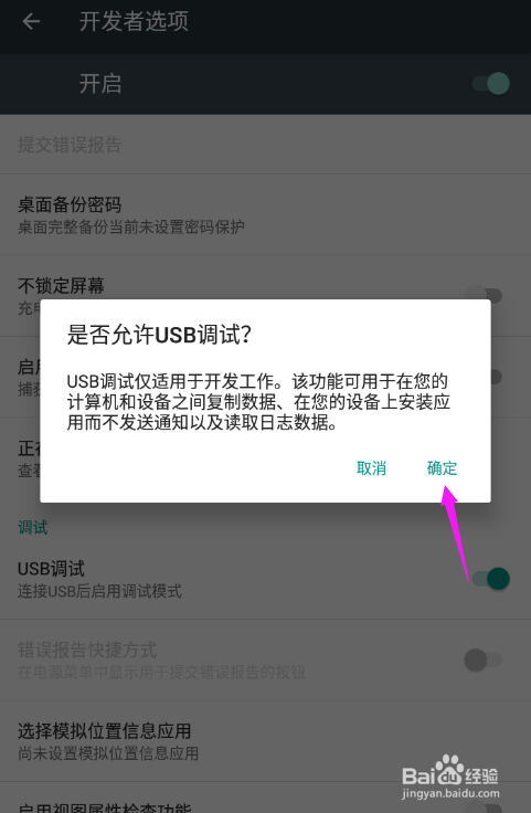 OPPO R11设置允许USB调试OPPO R11USB调试设置