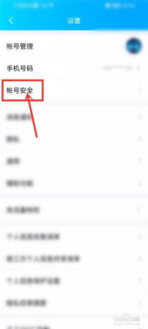 qq登录地点位置记录在哪里查看