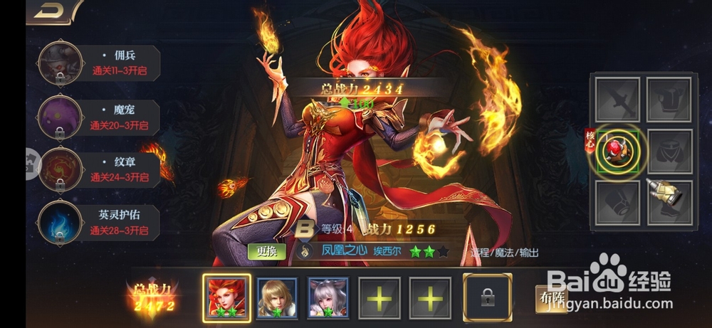永恒徽章如何佩戴装备和强化装备