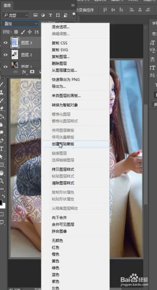 如何用ps一秒换衣服