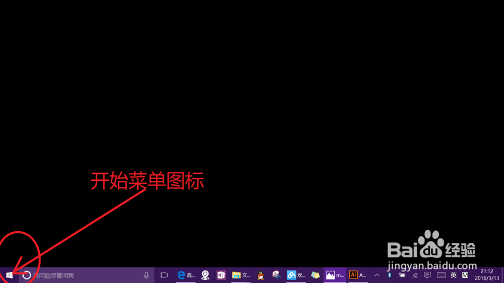 <b>怎样在win10桌面添加“我的文档”图标</b>